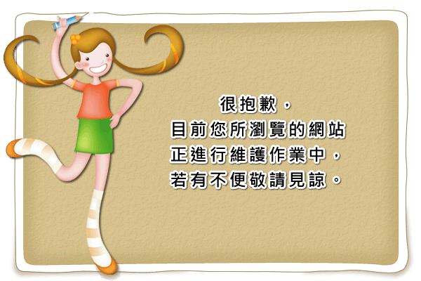 施工中